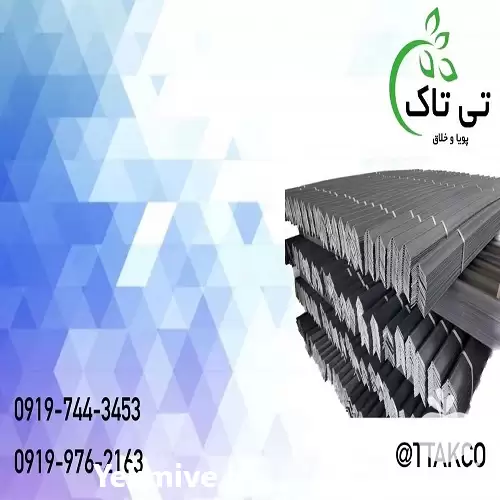 فروش نبشی پلاستیکی در تهران در گروه انواع بسته بندی محصول در یکمیوه -عکس1