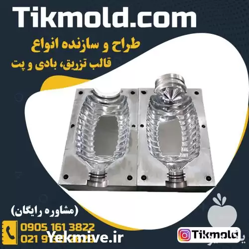 فروش طراحی ساخت قالب پت در تهران در گروه خرید و فروش خط تولید در یکمیوه -عکس1