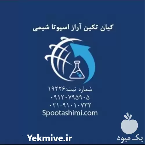 قیمت خرید سولفات منگنز در گروه خرید و فروش کود سولفات در یکمیوه -عکس1