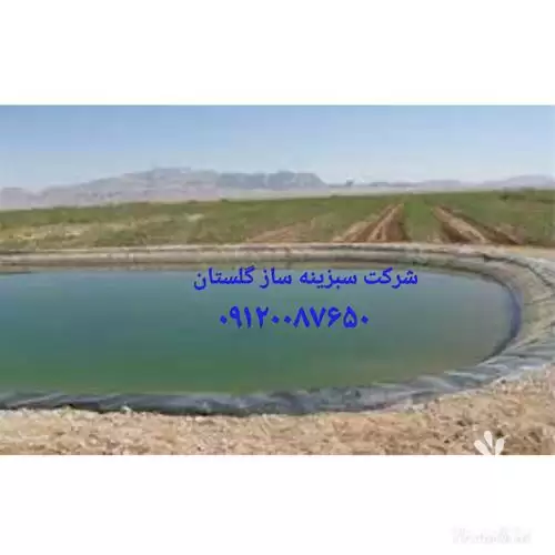قیمت خرید ساخت استخر کشاورزی در گرگان در گروه خرید و فروش ژئوممبران و ژئوتکستایل در یکمیوه -عکس1