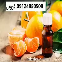 قیمت خرید روغن پوست پرتقال در اصفهان در گروه خرید و فروش پرتقال در یکمیوه