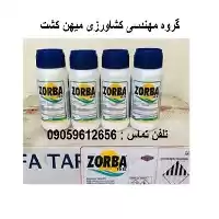سم کنه کش زوربا در شیراز در گروه خرید و فروش انواع سم در یکمیوه