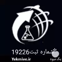 خرید و فروش اسید لاکتیک در تهران در گروه خرید و فروش انواع تجهیزات کشاورزی در یکمیوه