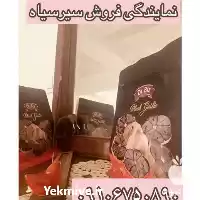 قیمت خرید سیر سیاه در بوشهر در گروه خرید و فروش ادویه در یکمیوه