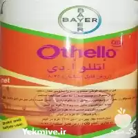 فروش تولید سم علف کش سیستمیک در گرگان در گروه خرید و فروش انواع سم در یکمیوه