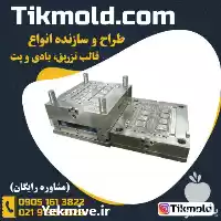 قیمت خرید قیمت طراحی ساخت قالب در تهران در گروه انواع آبمیوه ها و آبگیری ها در یکمیوه