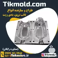 فروش طراحی ساخت قالب پت در تهران در گروه خرید و فروش خط تولید در یکمیوه