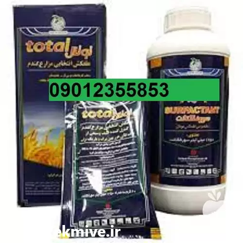 فروش علف کش توتال برای کنترل در سمنان در گروه خرید و فروش انواع سم در یکمیوه -عکس1