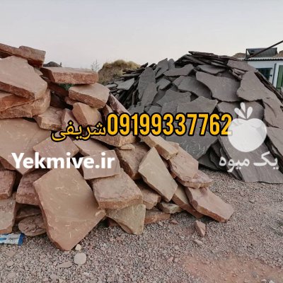 فروش سنگ لاشه تهران در گروه سازنده در یکمیوه -عکس3