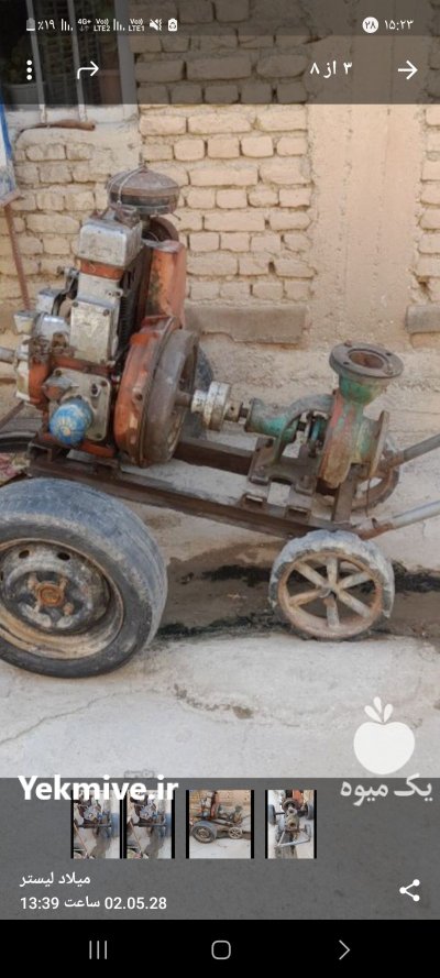 فروش موتور آب لیستر در بوکان در گروه خرید و فروش موتور کشاورزی در یکمیوه -عکس1