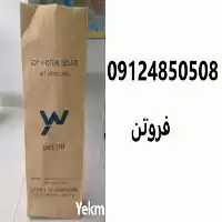 فروش ایزوله سویا در اصفهان در گروه خرید و فروش سویا در یکمیوه