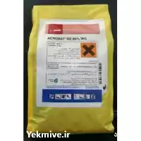 فروش ویژه قارچ کش اکروبات ام در گروه خرید و فروش انواع سم در یکمیوه
