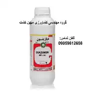 قیمت خرید سم حشره کش دیازینون در تهران در گروه خرید و فروش انواع سم در یکمیوه