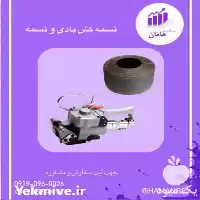 فروش تسمه کش بادی پنوماتیک در اصفهان در گروه خرید و فروش انواع تجهیزات کشاورزی در یکمیوه