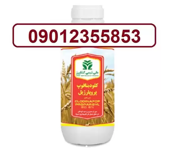 فروش سم علف کش تاپیک در زاهدان در گروه خرید و فروش انواع سم در یکمیوه -عکس1