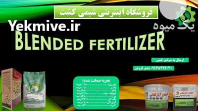 کود پودری گیاهان آپارتمانی در پارس آباد در گروه خرید و فروش گیاهان زینتی در یکمیوه -عکس1