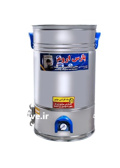 پتوشور کهنه شور لباسشور اتوماتیک تمام در ارومیه در گروه محصولات ترشی در یکمیوه -عکس1