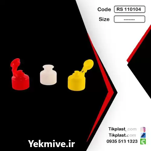 تولید فروش درب فیلیپ تاپ دهانه در گروه خرید و فروش رب در یکمیوه -عکس1