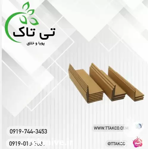 قیمت خرید نبشی مقوایی ضد رطوبت در اصفهان در گروه انواع بسته بندی محصول در یکمیوه -عکس1