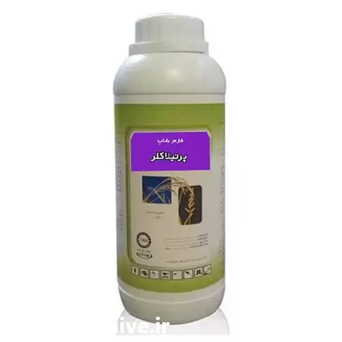 قیمت خرید سم علف کش پرتیلاکلر در رشت در گروه خرید و فروش انواع سم در یکمیوه -عکس1