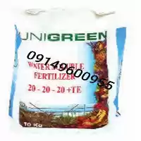 فروش ویژه کود یونی گرین در شیراز در گروه خرید و فروش انواع کود کشاورزی در یکمیوه