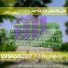 نبشی پلاستیکی در تربت حیدریه در خراسان رضوی در گروه انواع بسته بندی محصول در یکمیوه