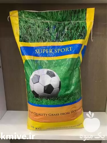 فروش بذر چمن سوپر اسپرت هلندی در اصفهان در گروه خرید و فروش بذر چمن در یکمیوه -عکس1