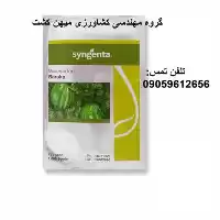 بذر هندوانه باراکا در اهواز در گروه مهندس کشاورزی در یکمیوه