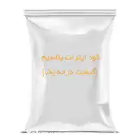 فروش کود نیترات پتاسیم بسته بندی در گروه خرید و فروش انواع کود کشاورزی در یکمیوه