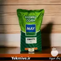 عمده بذر ذرت دو منظوره 8970 در کرمانشاه در گروه خرید و فروش بذر ذرت در یکمیوه