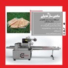 دستگاه بسته بندی کالباس در اصفهان در گروه خرید و فروش تجهیزات بسته بندی در یکمیوه