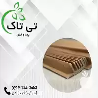 فروش نبشی مقوایی نبشی مقوایی کارتنی در گروه انواع بسته بندی محصول در یکمیوه