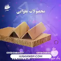 قیمت خرید نبشی مقوایی نبشی پلاستیکی در اصفهان در گروه انواع بسته بندی محصول در یکمیوه