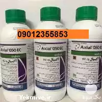 قیمت خرید انواع علف کش آکسیال در ایلام در گروه خرید و فروش انواع سم در یکمیوه