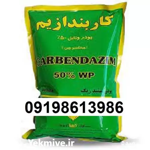 قارچ کش کار بندازیم پر فروش در بوشهر در گروه خرید و فروش انواع سم در یکمیوه -عکس1