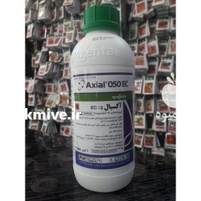 فروش علف کش آکسیال AXIAL سینجنتا در گروه خرید و فروش انواع سم در یکمیوه -عکس1