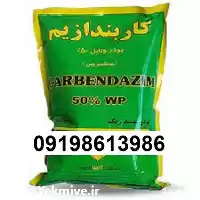 قارچ کش کار بندازیم پر فروش در بوشهر در گروه خرید و فروش انواع سم در یکمیوه