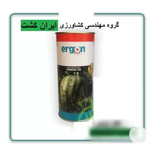 بذر هندوانه ارگون بیضی ارزان در سنندج در گروه خرید و فروش بذر هندوانه در یکمیوه -عکس1