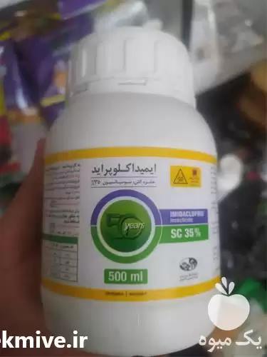 قیمت خرید سم حشره کشی سیستمیک در تهران در گروه خرید و فروش انواع سم در یکمیوه -عکس1