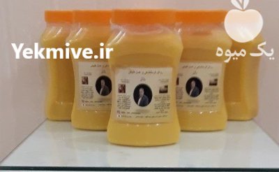 روغن حیوانی کرمانشاهی در تهران در گروه خرید و فروش انواع روغن در یکمیوه -عکس1