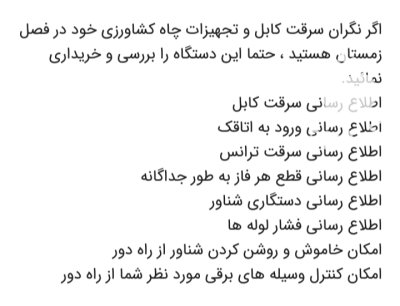 دزدگیر چاه کشاورزی الکتروفنس برقی در سبزوار در گروه حفر چاه در یکمیوه -عکس1
