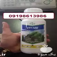 قیمت خرید نماتدکش ولوم در گروه خرید و فروش انواع تجهیزات کشاورزی در یکمیوه