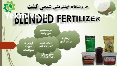 کود هیومیک اسید گرانول در کرج در گروه خرید و فروش انواع کود کشاورزی در یکمیوه -عکس1