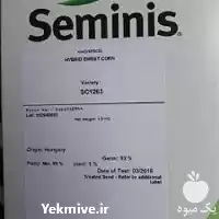قیمت خرید بذر ذرت بیسین در اهواز در گروه خرید و فروش بذر ذرت در یکمیوه