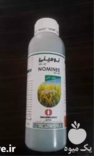 قیمت خرید سم علف کش نومینی در گروه خرید و فروش انواع سم در یکمیوه -عکس1