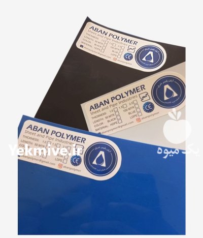 ساخت استخر پلیمری در شیراز در گروه خرید و فروش ژئوممبران و ژئوتکستایل در یکمیوه -عکس1