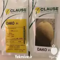 فروش بذر ملون خوش فرم داکو در اهواز در گروه خرید و فروش بذر ملون در یکمیوه