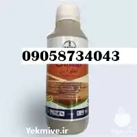 قیمت خرید تامین سم علف کش در گروه خرید و فروش انواع سم در یکمیوه