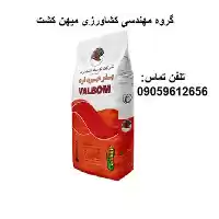 فروش بذر ذرت والبوم در گروه خرید و فروش بذر ذرت در یکمیوه