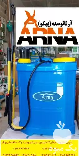 قیمت خرید سم پاش دستی در مشهد در گروه خرید و فروش سمپاش در یکمیوه -عکس1